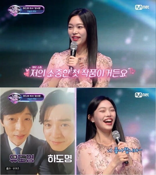 '너의 목소리가 보여 10'(사진=방송 화면 캡처)