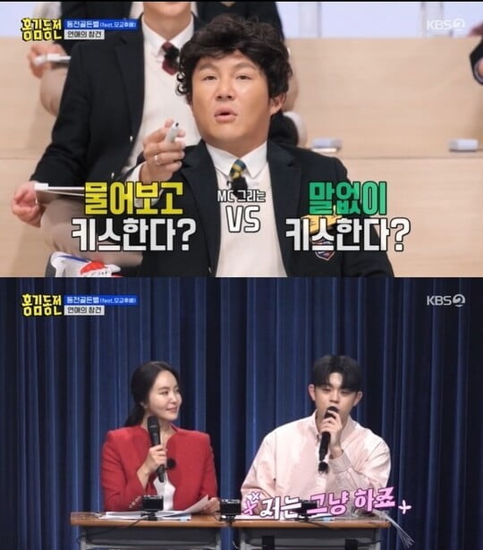 '홍김동전'(사진=방송 화면 캡처)