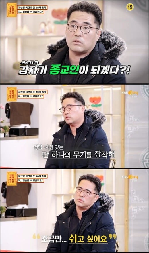 '무엇이든 물어보살'(사진=방송 화면 캡처)