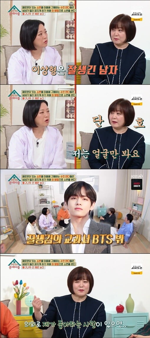 '옥탑방의 문제아들'(사진=방송 화면 캡처)