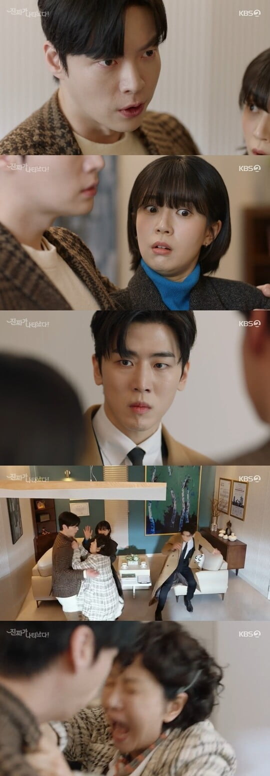 '진짜가 나타났다'(사진=방송 화면 캡처)