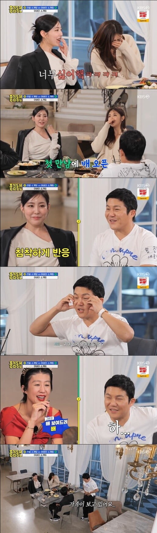 '홍김동전'(사진=방송 화면 캡처)
