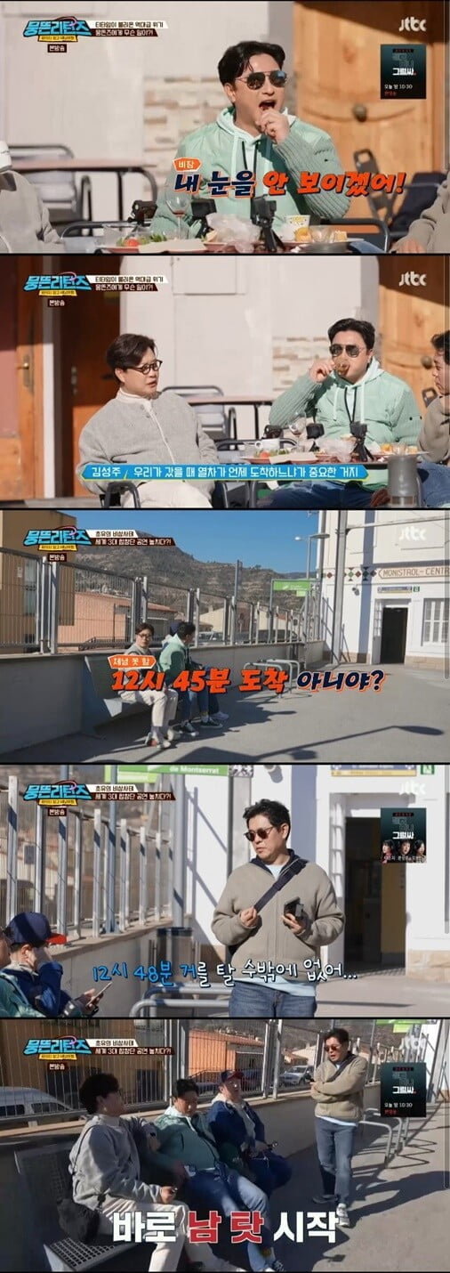 '뭉뜬리턴즈'(사진=방송 화면 캡처)