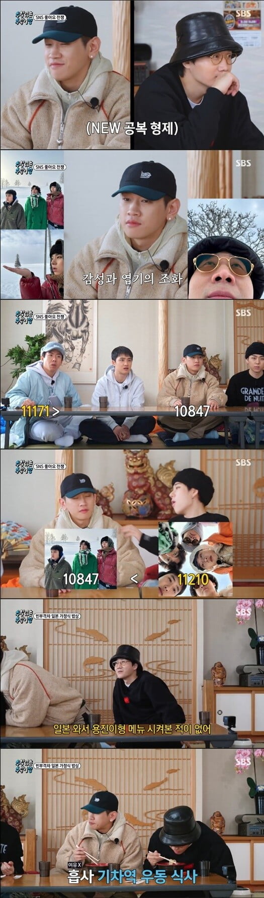 '수학없는 수학여행'(사진=방송 화면 캡처)