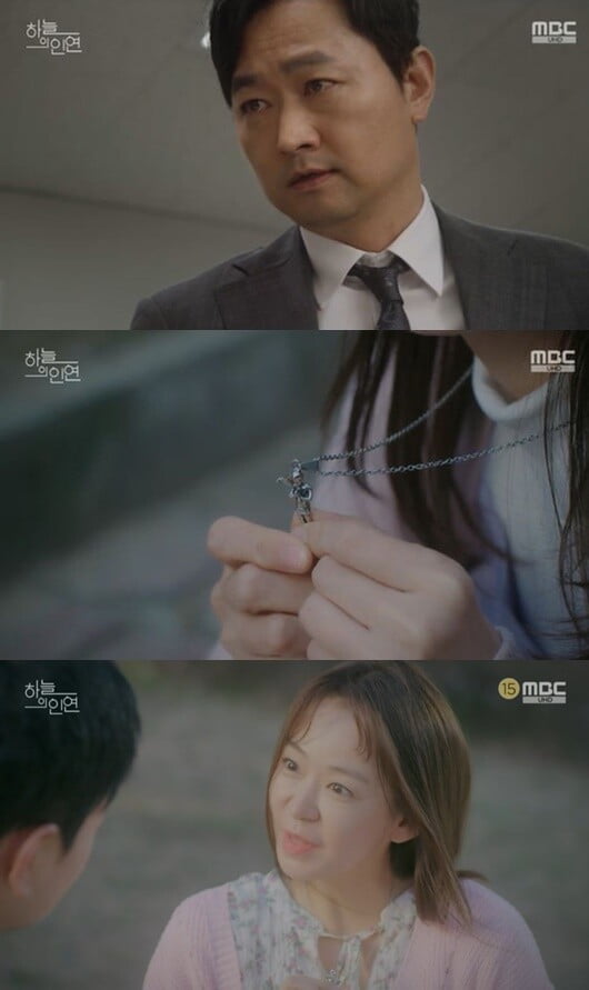 '하늘의 인연'(사진=방송 화면 캡처)