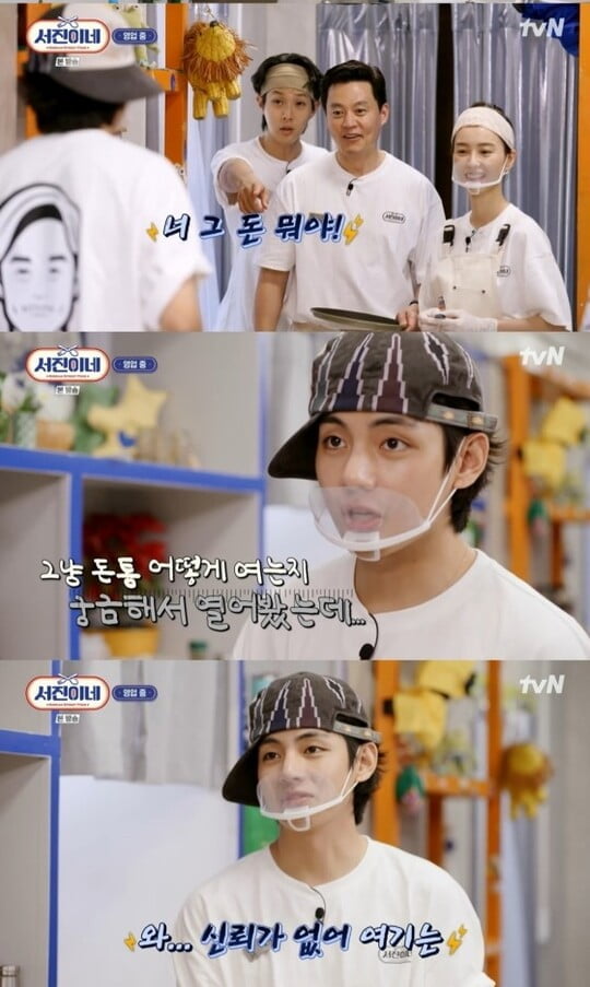 '서진이네'(사진=방송 화면 캡처)