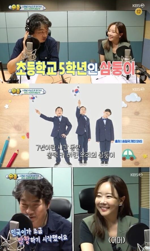 '슈돌'(사진=방송 화면 캡처)