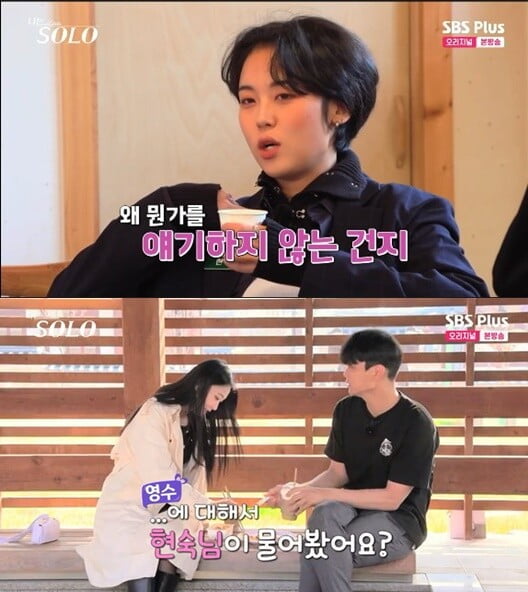 영수, 옥순과 아침밥 데이트...현숙, "답답하고 혼란스러워"(
