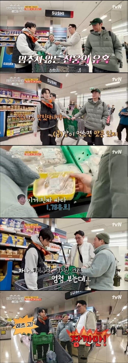 '텐트 밖은 유럽'(사진=방송 화면 캡처)