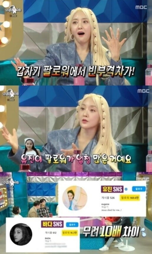 '라디오스타'(사진=방송 화면 캡처)