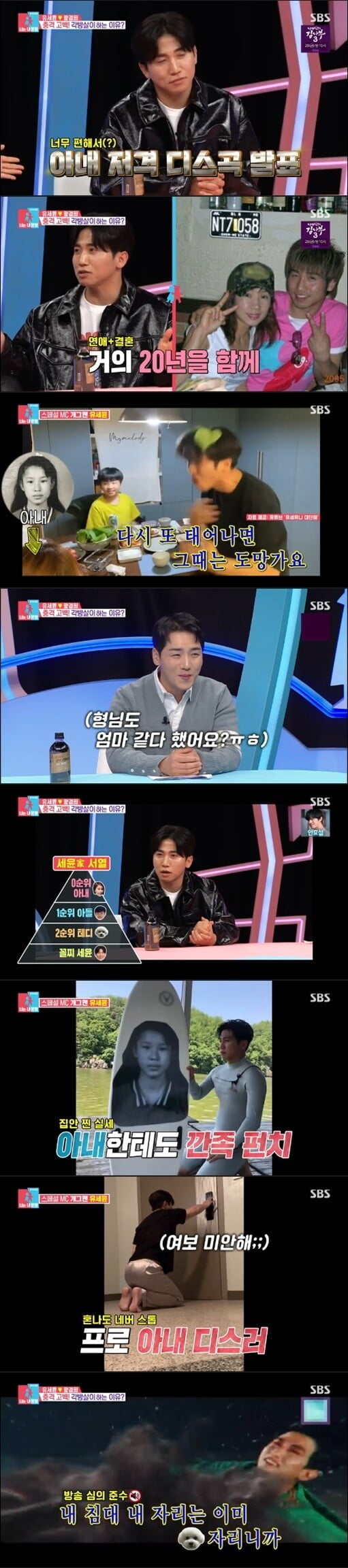 '동상이몽2'(사진=방송 화면 캡처)