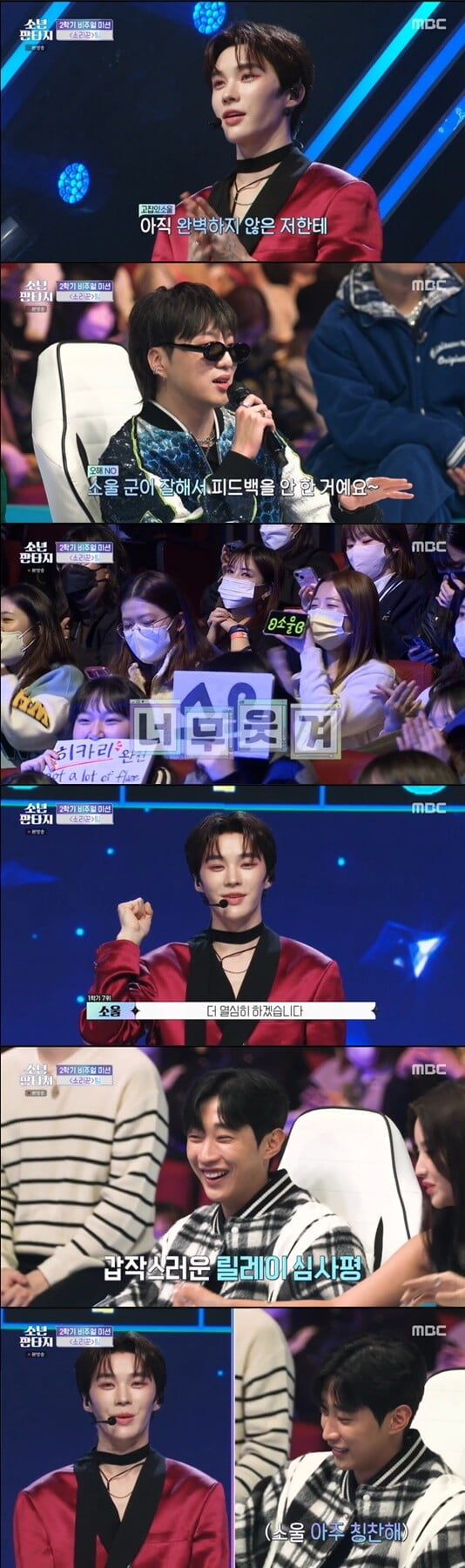 '소년판타지'(사진=방송 화면 캡처)