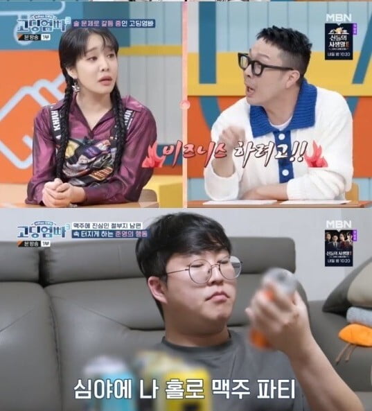 '고딩엄빠3'(사진=방송 화면 캡처)