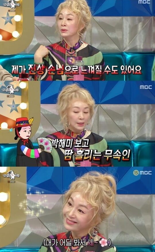 '라디오스타'(사진=방송 화면 캡처)