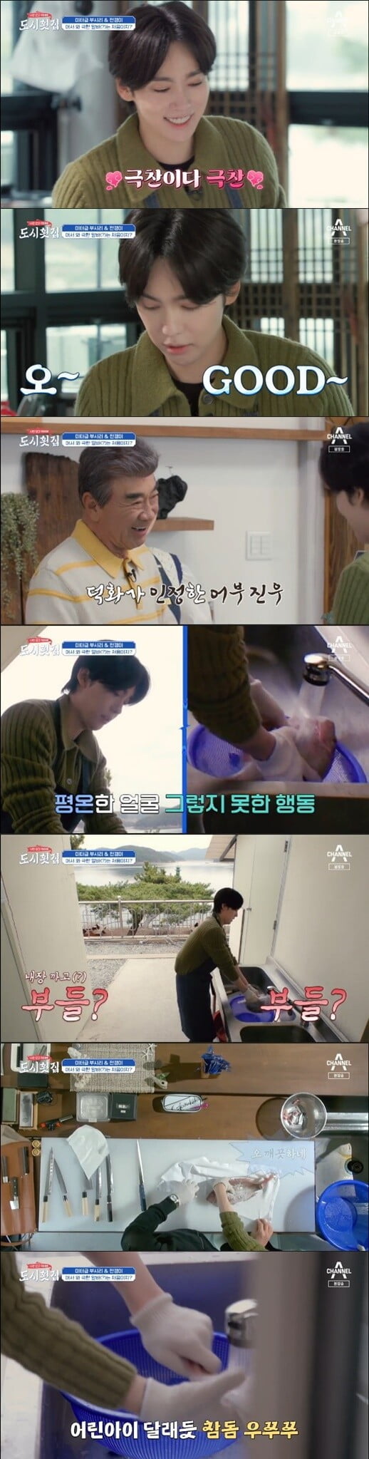 '도시어부'(사진=방송 화면 캡처)