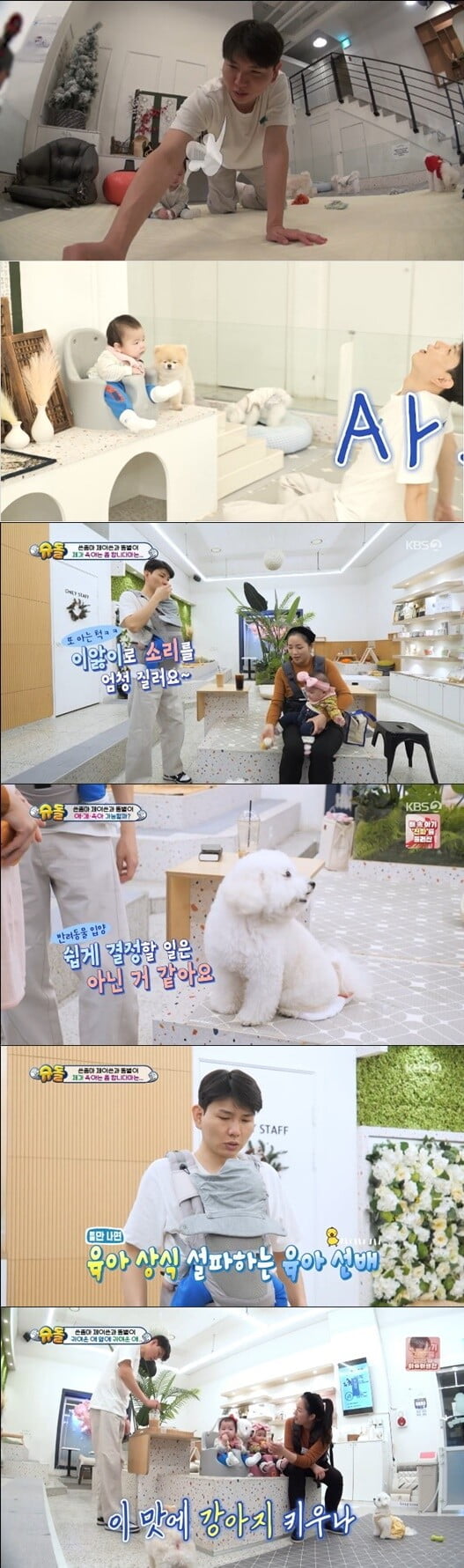 '슈돌'(사진=방송 화면 캡처)