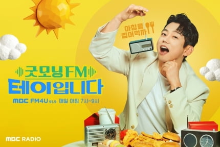 테이, 장성규 이어 DJ 발탁…29일 결혼식날도 라디오 진행[TEN이슈]