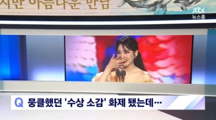 [종합] 김갑수 정도에 안흔들려…박은빈 “더불어 아름답게 살고파”