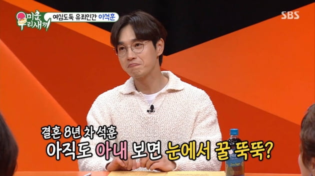 [종합] 이석훈, ♥발레리나 아내 신발 묶기에 심쿵…"다시 결혼? 예예, 뭐"('미우새')