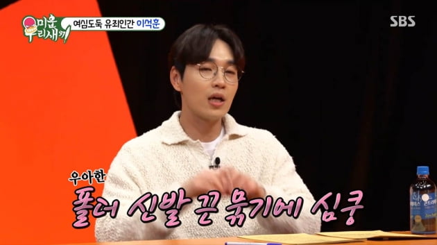 [종합] 이석훈, ♥발레리나 아내 신발 묶기에 심쿵…"다시 결혼? 예예, 뭐"('미우새')