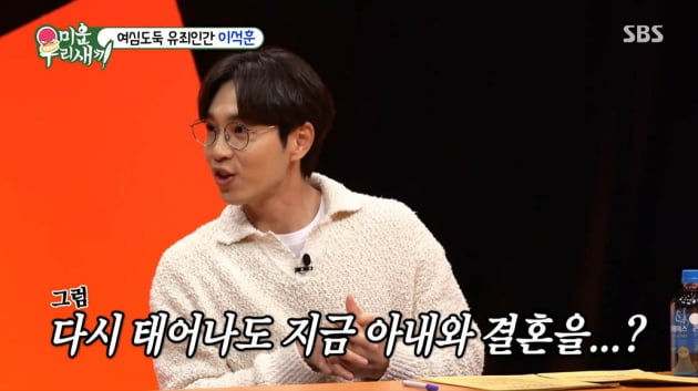 [종합] 이석훈, ♥발레리나 아내 신발 묶기에 심쿵…"다시 결혼? 예예, 뭐"('미우새')
