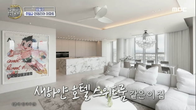 '김연아♥' 고우림 "손님 초대하고 싶어 미칠 듯"…호텔급 인테리어에 감탄[TEN이슈]
