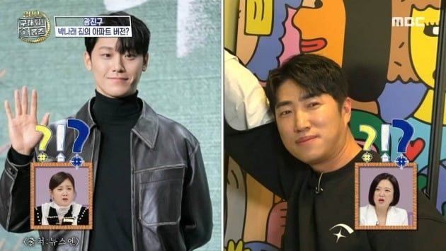 사진=MBC 방송 캡처