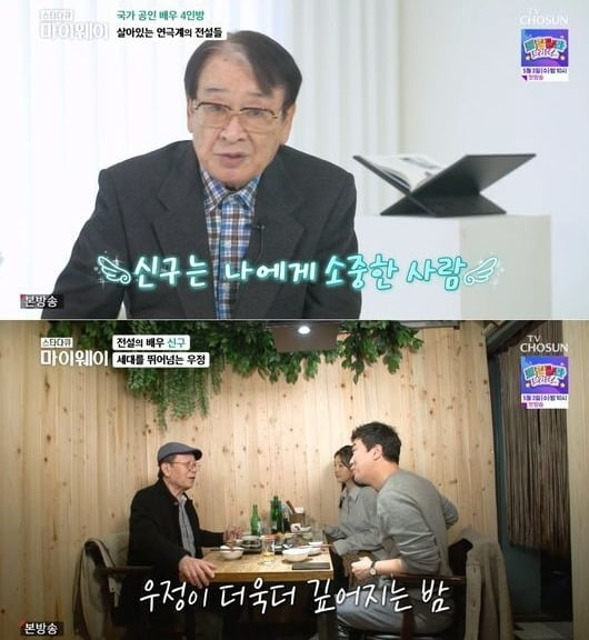 사진=TV조선 '마이웨이' 방송 화면.