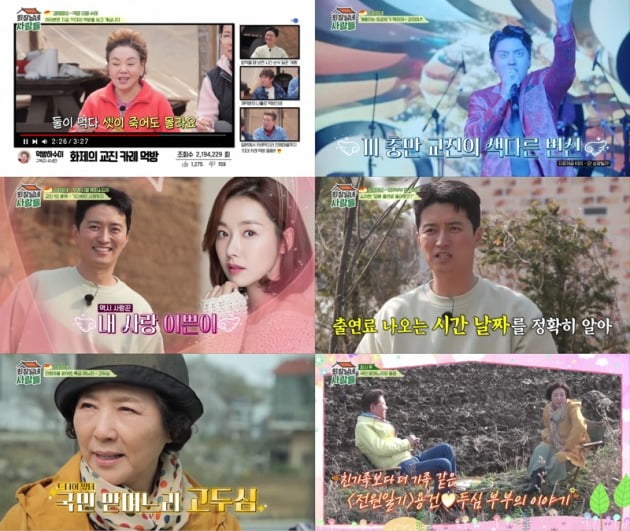 '회장님네' /사진제공=tvN STORY