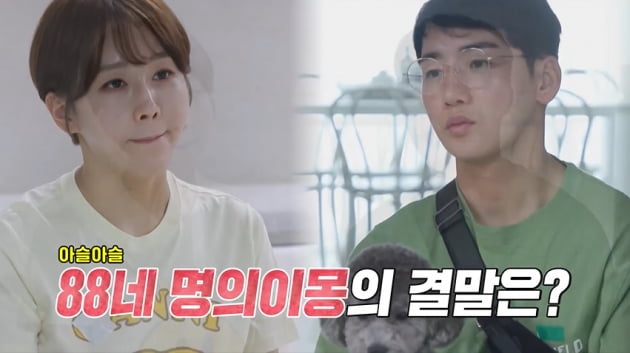 박군, ♥한영에 공동명의 주장 "돈 많이 낸 사람 앞으로 하면 서운해, 가족이잖아" [TEN초점]