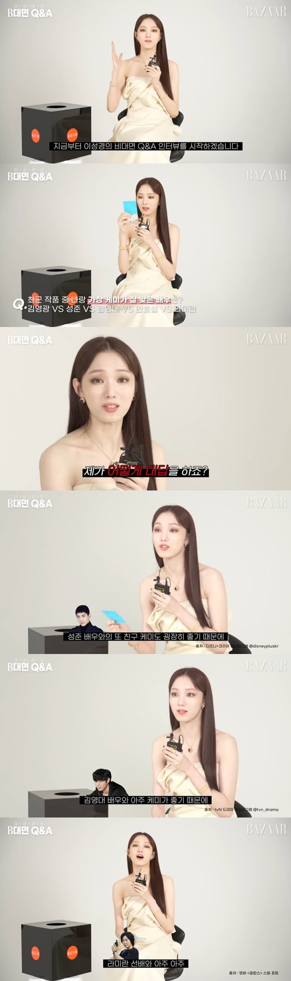 [종합] 이성경, 케미 좋은 '김사부3' 안효섭과 노래 공약? "어떻게든, 파이팅 해보겠다"