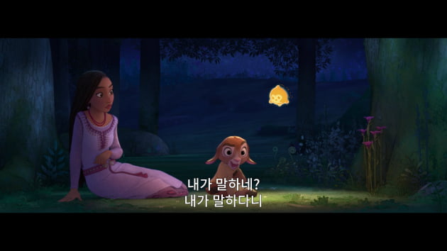 디즈니 '위시'/사진 = 월트디즈니 컴퍼니 코리아
