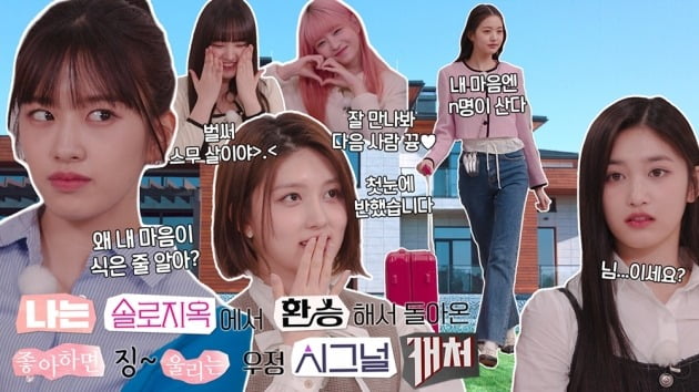 사진=스타쉽 제공