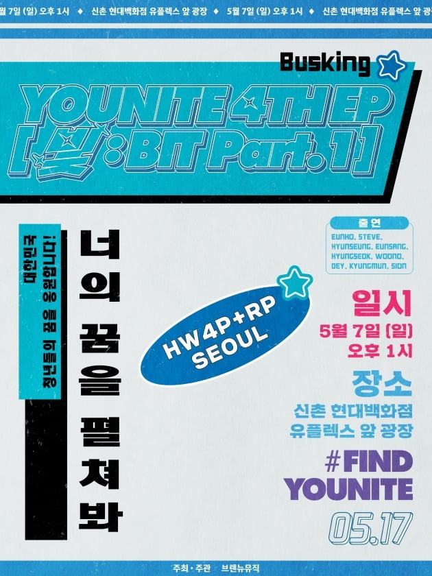 사진=브랜뉴뮤직 제공