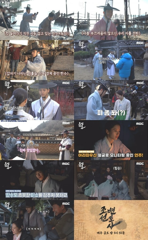 ./사진 제공= MBC 금토드라마 메이킹 영상 캡처