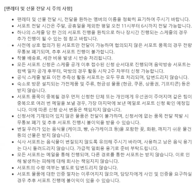 데뷔 12일차에 “선물 받아요”…시대 역행하는 아이돌[TEN피플]
