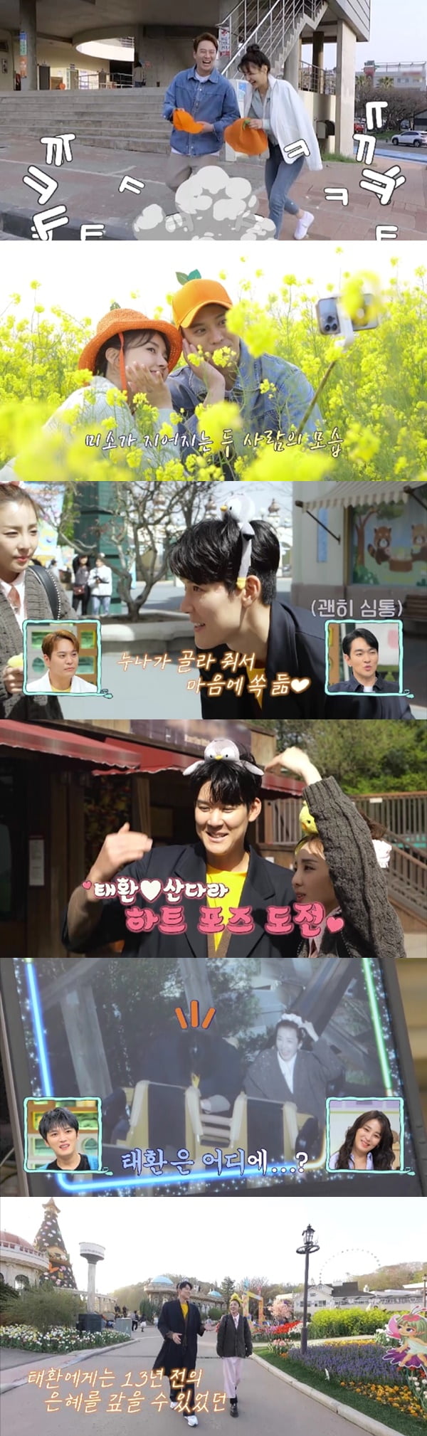 /사진=채널A '요즘 남자 라이프-신랑수업' 방송 화면