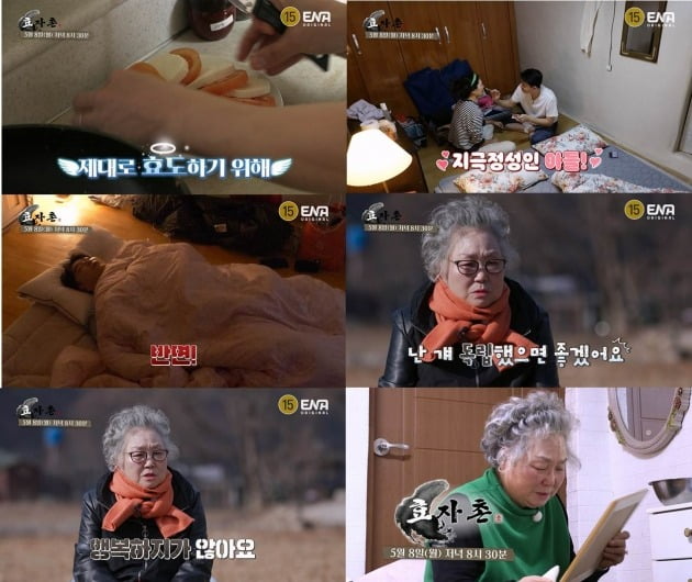 ./사진= ENA