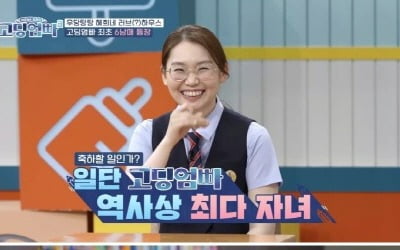 [종합] 19살에 임신→6남매 출산, 육아 방치도 모자라 母에 "애들 좀 봐라" 언성 ('고딩엄빠3')