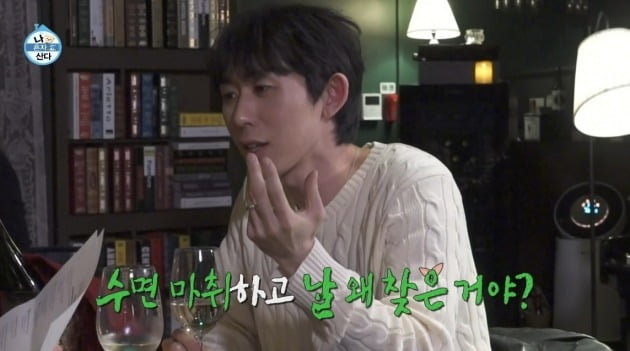사진=MBC '나혼산' 방송 화면.