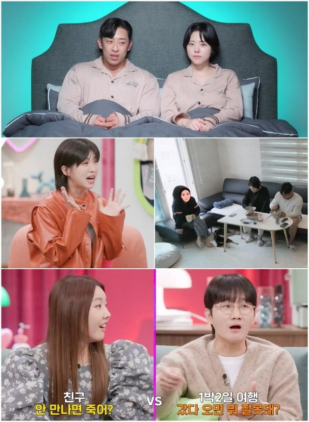사진제공=채널A '결혼 말고 동거'