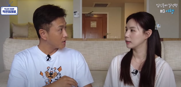 박시은♥진태현, N번째 임신 준비하며 '여행' 많이 다닌 솔직한 이유('작은 테레비')