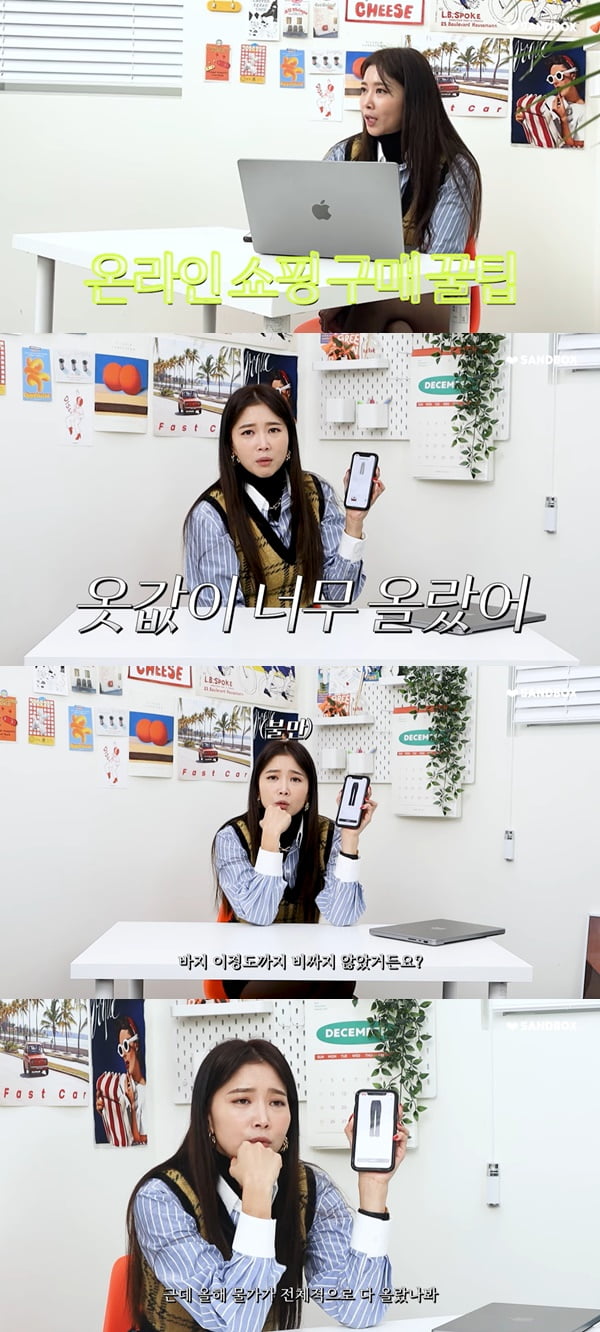 /사진=유튜브 채널 'Oh!윤아' 영상 캡처