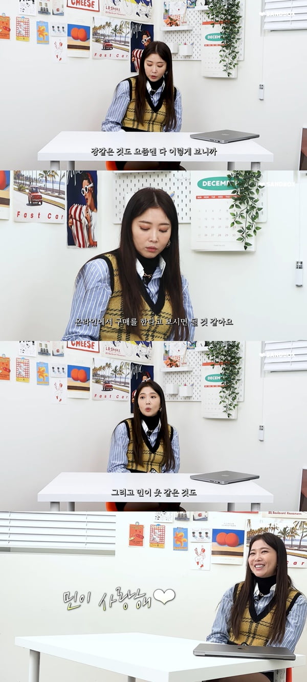 /사진=유튜브 채널 'Oh!윤아' 영상 캡처
