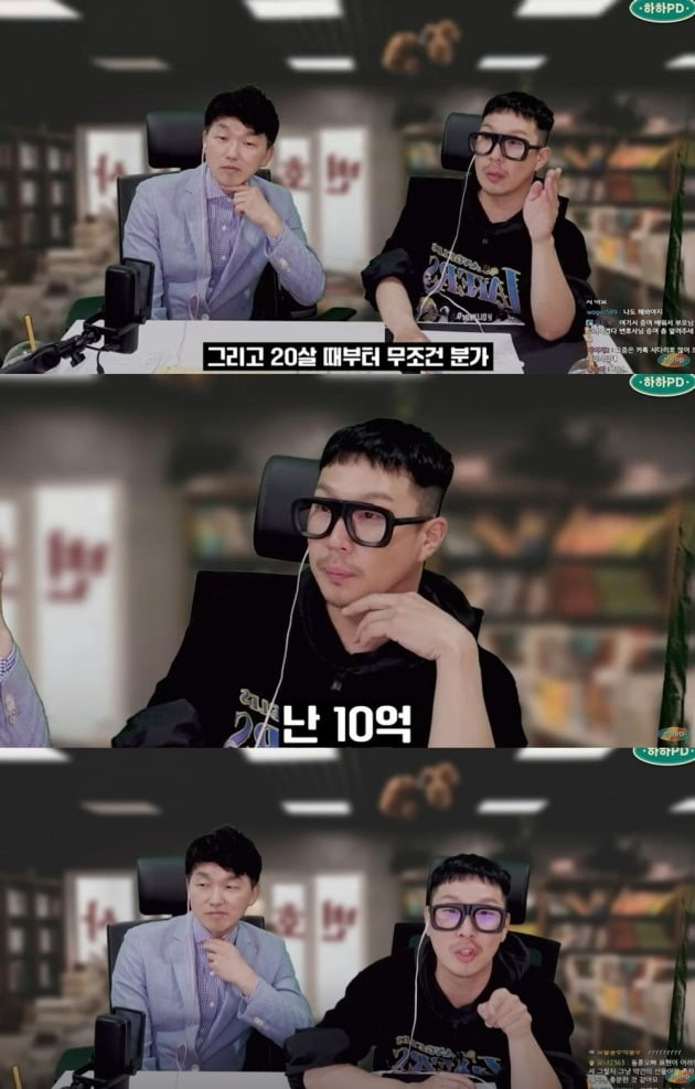 ./사진=하하 유튜브 채널 '하하 PD HAHA PD'
