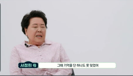 [TEN초점] 서정희, 故서세원 폭행에도 "사랑해서 한 행동" 오은영 大충격 ('금쪽상담소')
