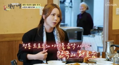 트로트도 아이돌도 아니었던 홍진영 "외로웠다" 고백 [TEN초점]