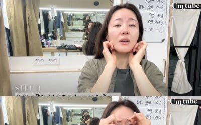 "실시간으로 부기 빠져" 엄지원, 20년 동안 해온 비법 공개 ('엄튜브')
