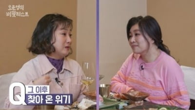 [종합] 박나래, '성희롱 논란' 언급…"한 사람이도 불편했으면 잘못"('버킷리스트')