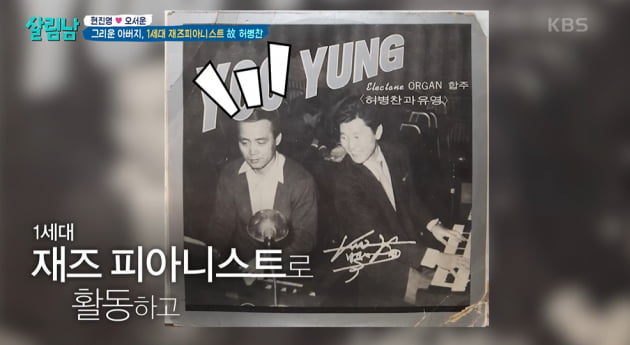 [종합] "동생 좀 지켜주세요"…현진영, 돌아가신 부모님에 눈물의 편지  ('살림남2')